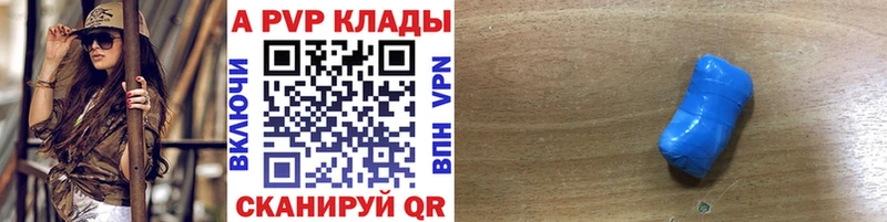 Купить закладки Няндома APVP крисы CK
