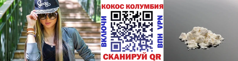 Cocaine Колумбийский Няндома