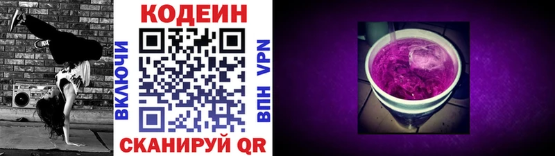 Купить закладки  Няндома  Codein напиток Lean (лин) 