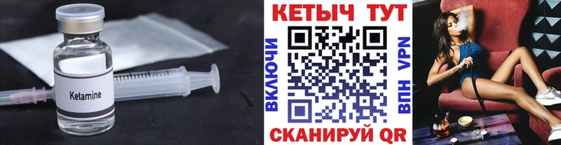 КЕТАМИН ketamine  Купить где  Няндома 