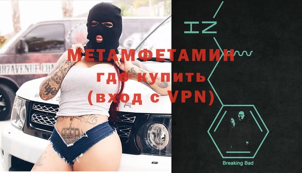 метамфетамин Балабаново