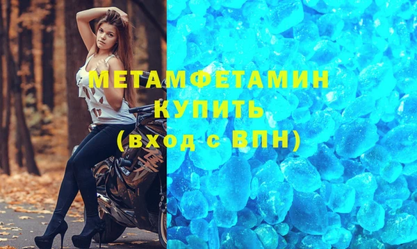 метамфетамин Балабаново