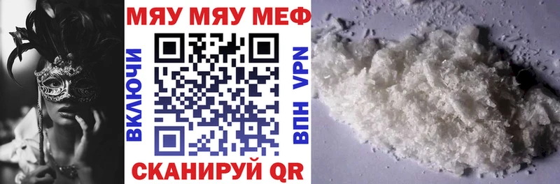 Купить где  Няндома  Меф mephedrone 