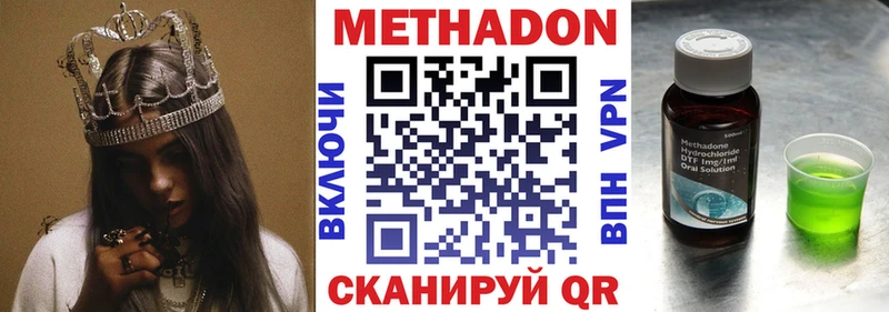 Метадон белоснежный  Купить  Няндома 
